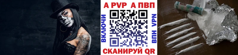 нарко площадка наркотические препараты  Данилов  Альфа ПВП СК 